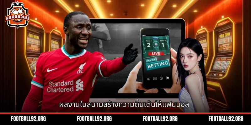 นักกีฬาแสดงความชำนาญในทัศนศิลป์เชิงกลยุทธ์บนสนาม