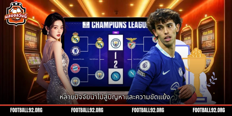 ปัจจัยหลากหลายได้นำไปสู่ความวุ่นวายในโลกกีฬา