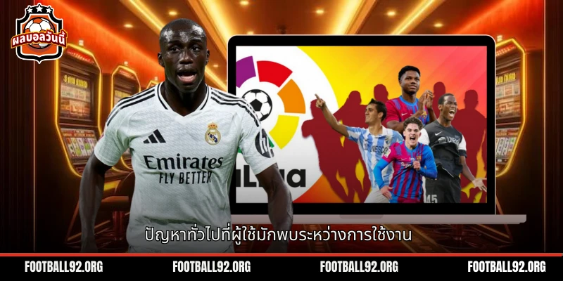 ปัญหาธรรมชาติที่ผู้เข้าร่วมพบในการใช้บริการ