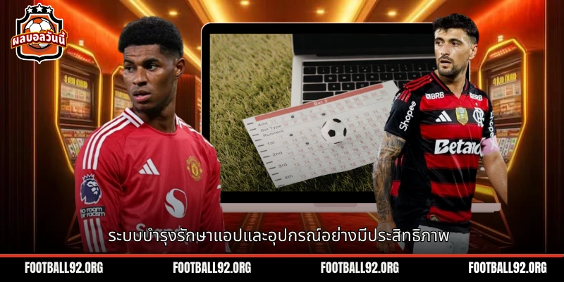 ส่วนประกอบของระบบสำหรับการบำรุงรักษาแอปพลิเคชันและอุปกรณ์อย่างดี